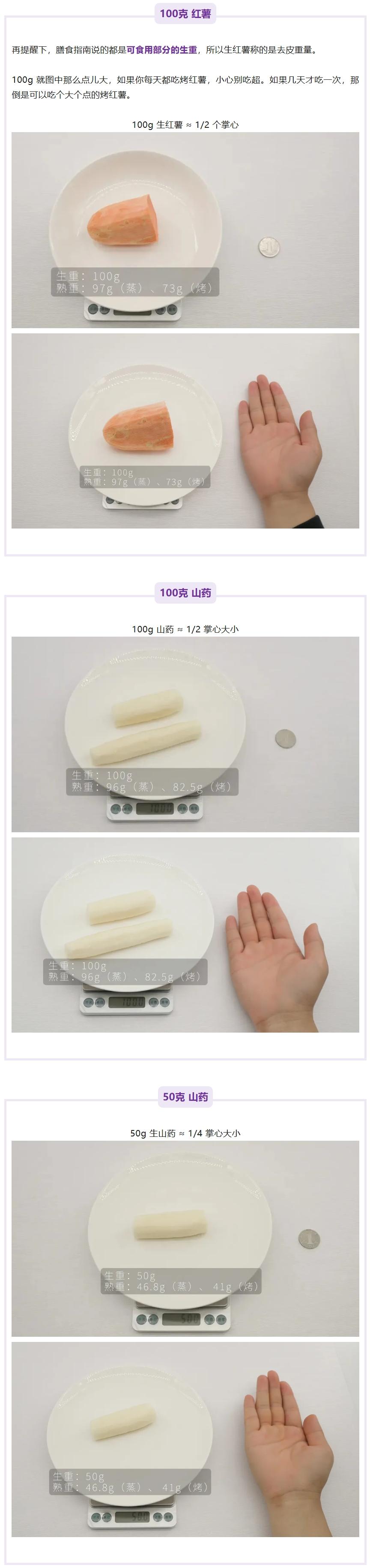 薯类.jpeg