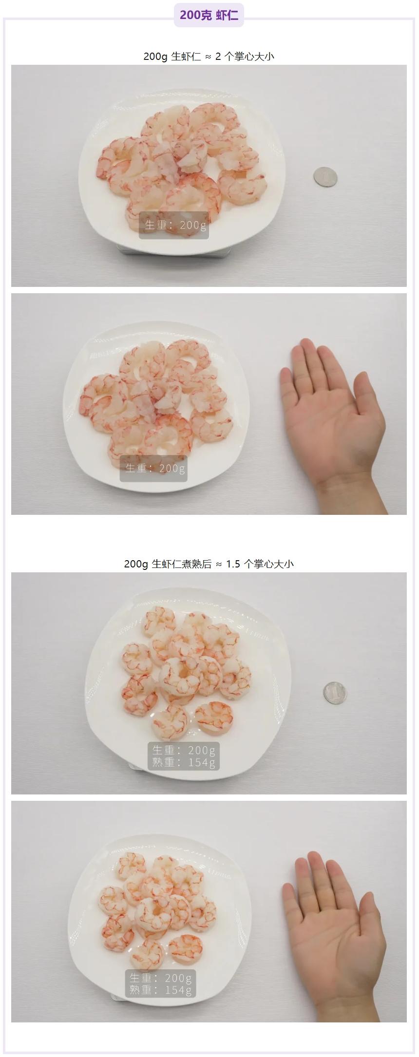 虾仁.jpeg