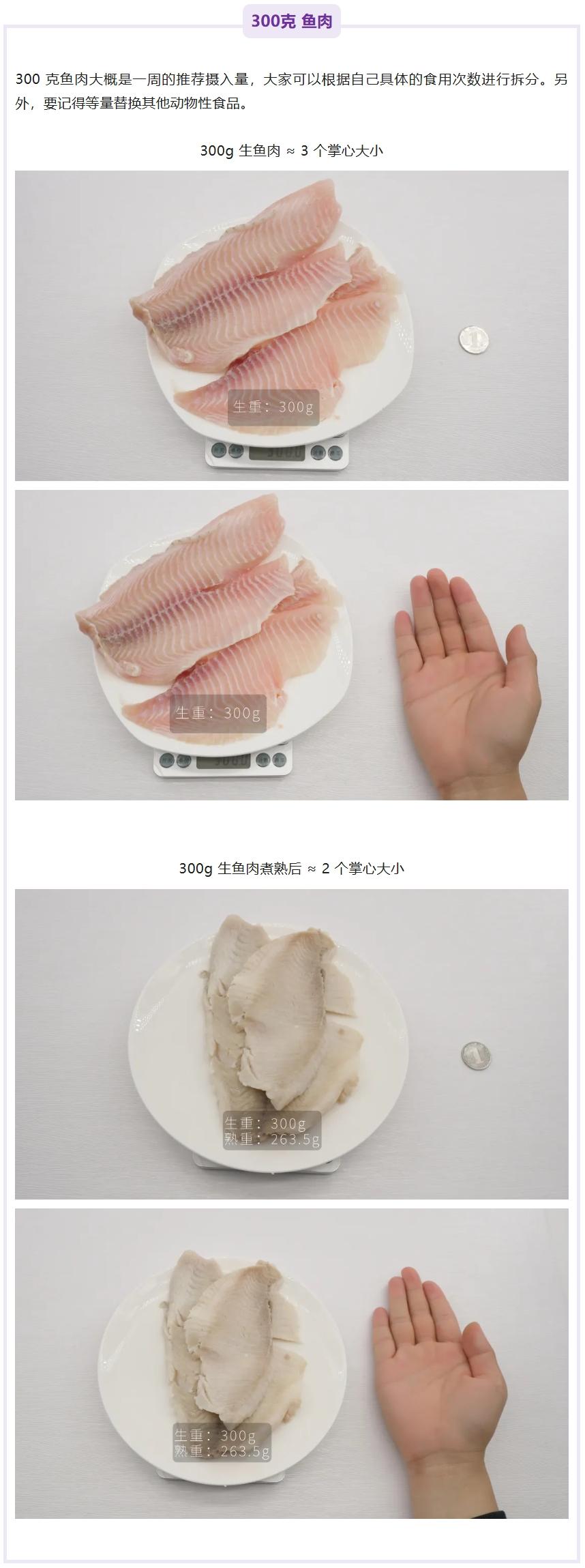 鱼肉.jpeg
